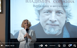 Русский авангард: вчера и сегодня